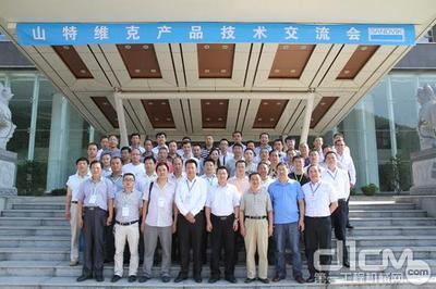 山特維克礦山陜西客戶技術(shù)交流會圓滿成功 深化合作與技術(shù)共享的典范