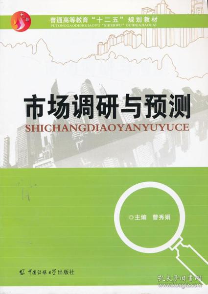 市場調研 企業(yè)戰(zhàn)略決策的基石
