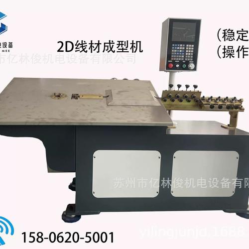 數控全自動2D彎線機 金屬線材成型設備的智能化革新
